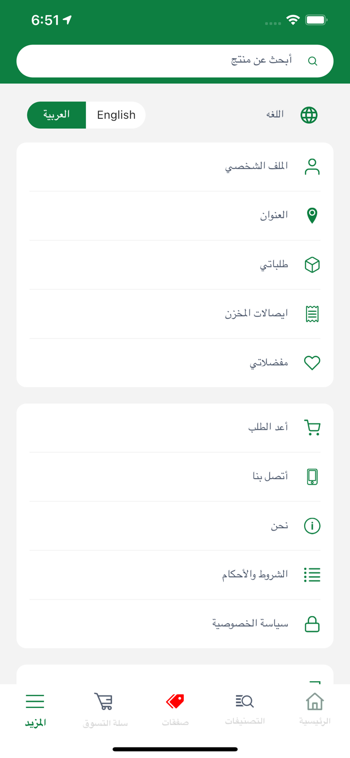 بك مارت  Big Mart