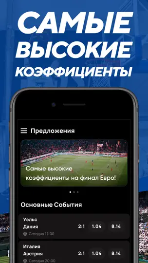 Скриншот Ставки на спорт онлайн. на iPhone 3