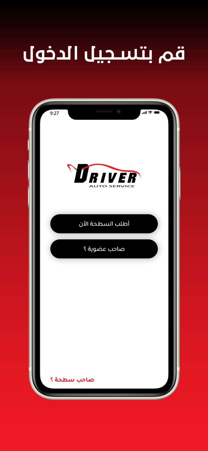 Driver Road Assist