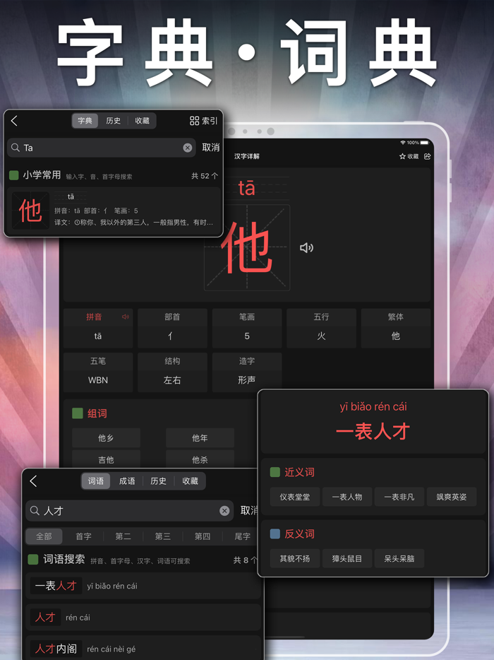 三年级英语上册-人教版PEP小学英语点读app