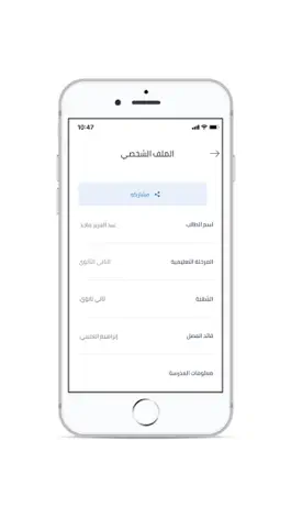 Game screenshot تعليمنا ابن خلدون mod apk