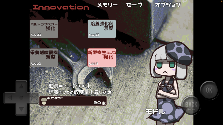 #5. Mushtopia (iOS) 由: Satoru Higuchi
