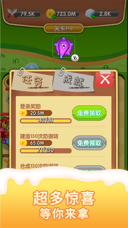 #4. 小小怪兽-合成炮塔 (iOS) 由: 向东 何