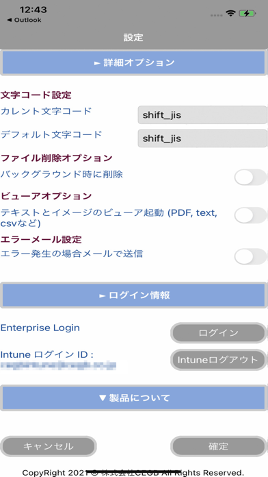 ArchXtract (MDM対応Zip解凍アプリ)のおすすめ画像7