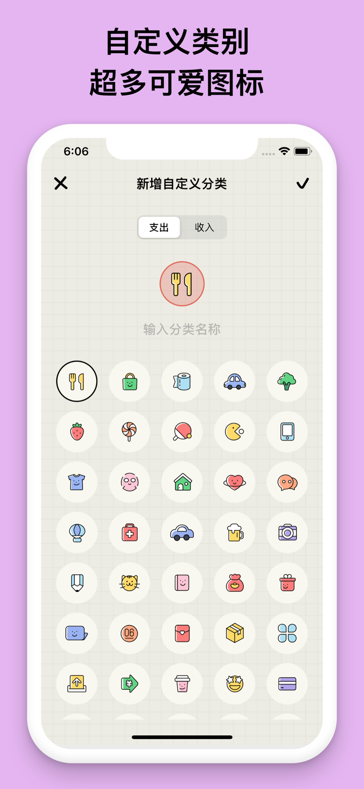 EMMO小账本 - 超宝藏安全的记账存金方式 screenshot 6