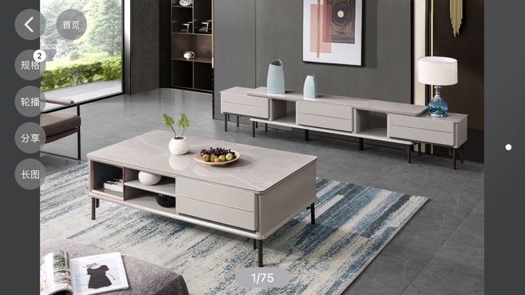 忆可思家居 screenshot-4