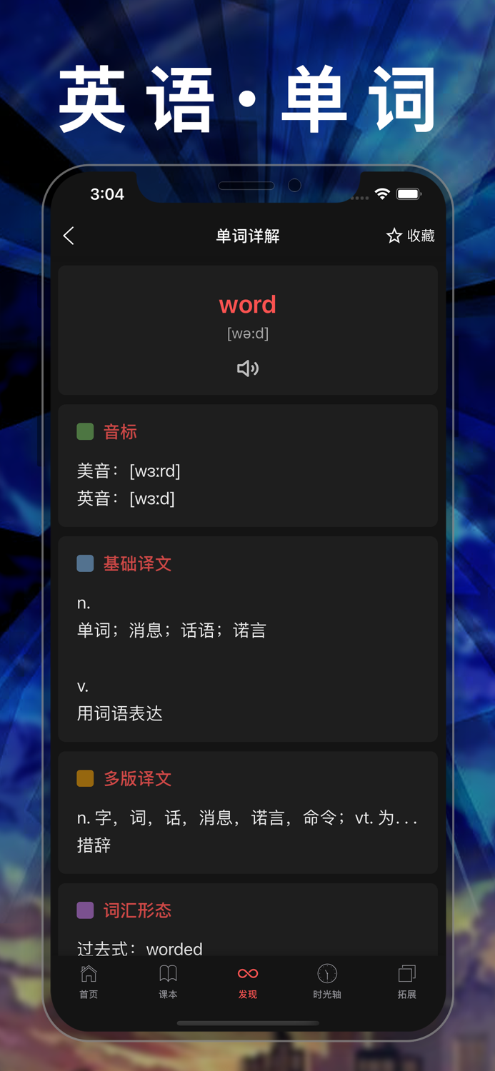 小学数学五年级上册下册-人教版数学课本同步辅导点读App