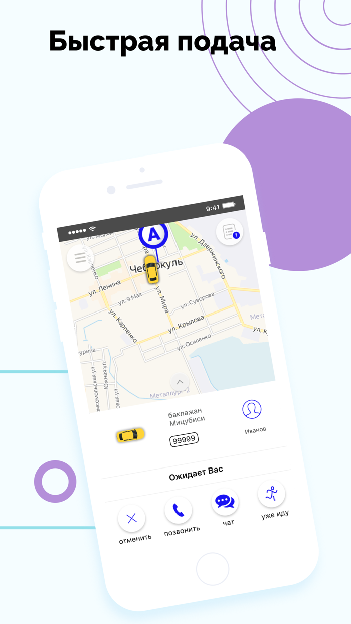 Такси Классика Чебаркуль