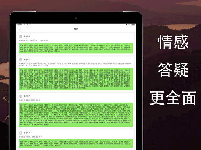 聊天话术-恋爱话术大师与情感先生