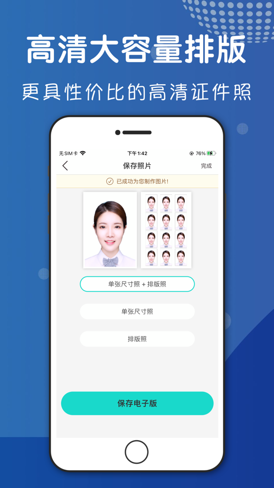 #5. IDPhoto-Maker (iOS) 由: 清英 陈