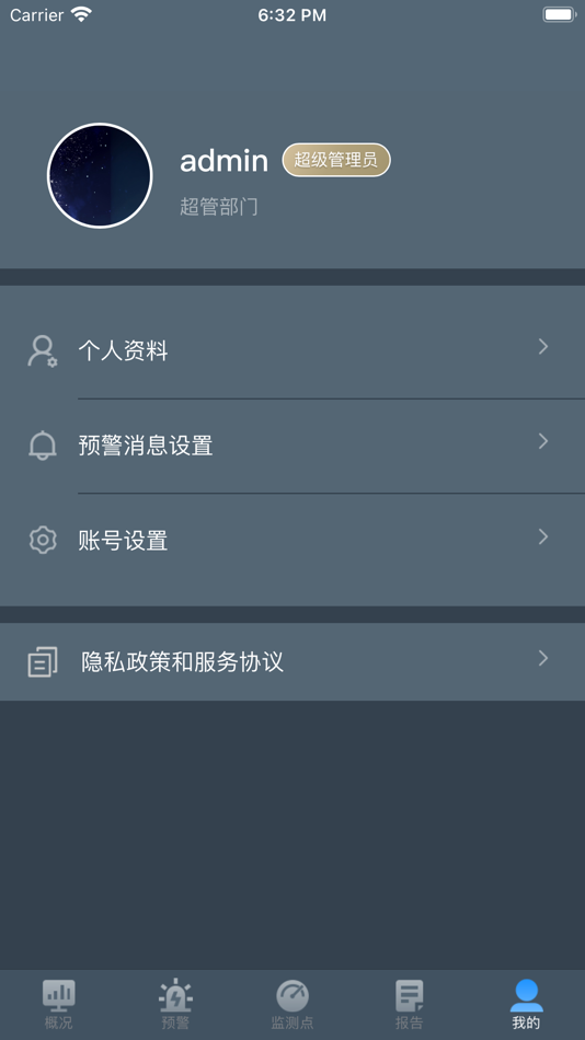 #5. 隧道运营监测 (iOS) 由: 云南航天工程物探检测股份有限公司