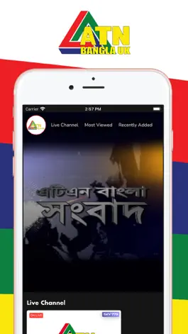 Game screenshot ATN Bangla UK mod apk