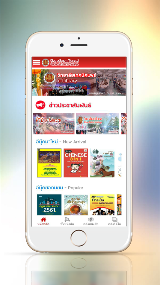 #1. Technicphrae Library (iOS) 来自: Openserve Co.,Ltd.