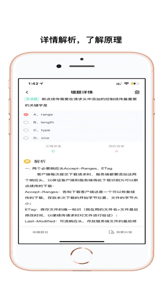 #5. 千题斩 (iOS) 由: Lijie Hu