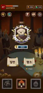 도토리카 screenshot #5 for iPhone