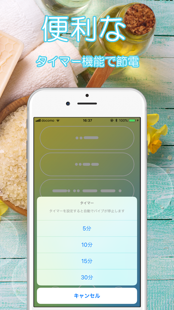 電動マッサージ機「バブル」