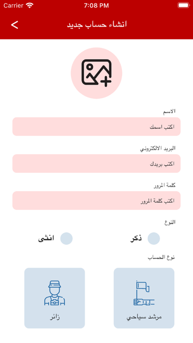 اكتشف تركيا Screenshot