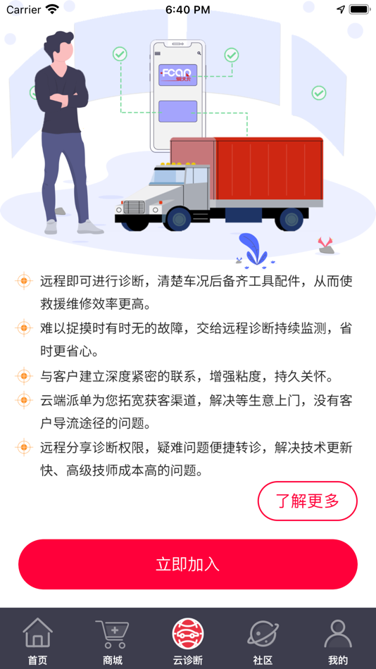 #3. 卡巴驿家 (iOS) 由: 深圳市爱夫卡科技有限公司