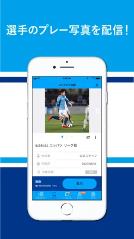 Game screenshot 横浜FC公式 apk