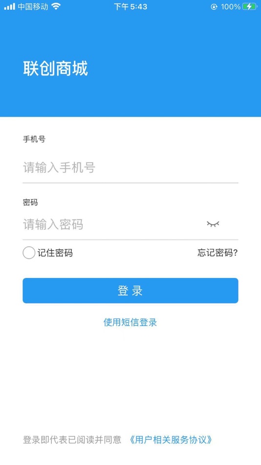 #1. 联创商城 (iOS) 来自: LingliLianchuangtechnologyCo.,Ltd