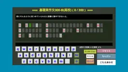 Game screenshot 英作くん　英作文練習 apk