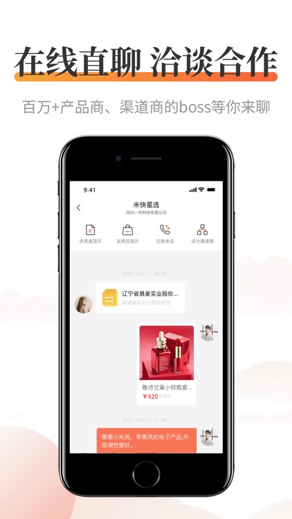 有术选品-找渠道找产品新品发布