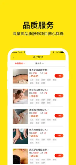 Game screenshot 美点到家-同城上门按摩服务直约平台 apk