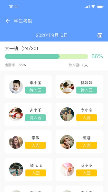 爱亿家园所端 screenshot-3