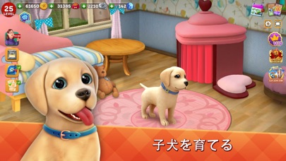 Dog Town: Pet & Animal Gamesのおすすめ画像4