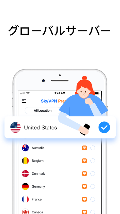 SkyVPN – 最高のVPNプロキシサーバーのおすすめ画像2