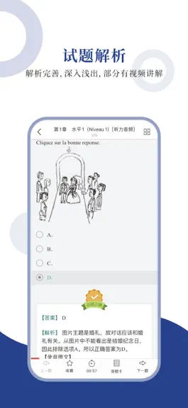 Game screenshot TCF圣题库 hack