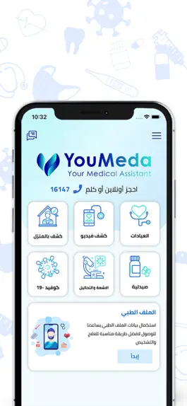 Game screenshot YouMeda: Doctors,Labs,Pharmacy mod apk