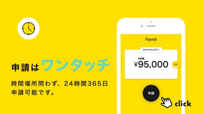 Payme - 給料即日払いアプリのおすすめ画像3