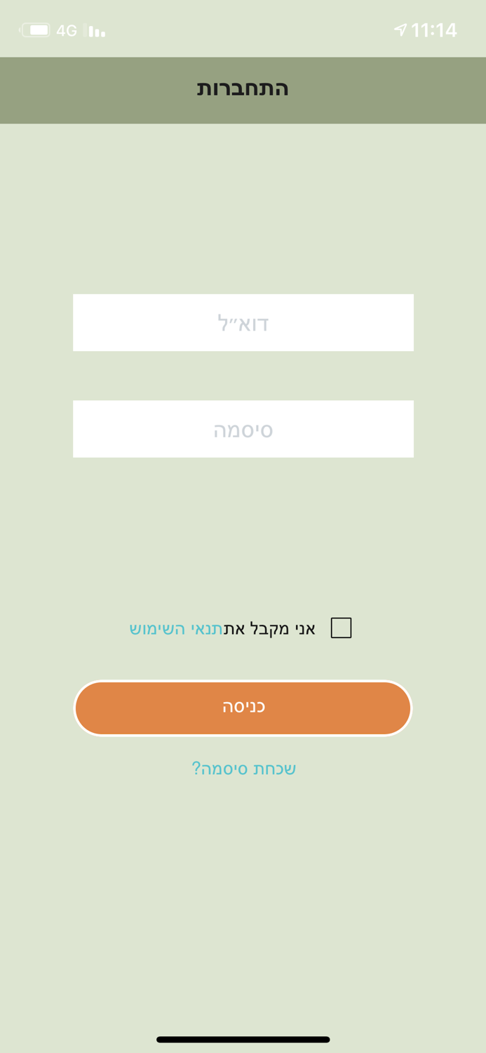 החזרית 2 - החזרי הוצאות בקליק