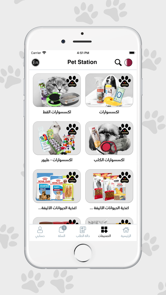 Pet Station - بت ستيشن