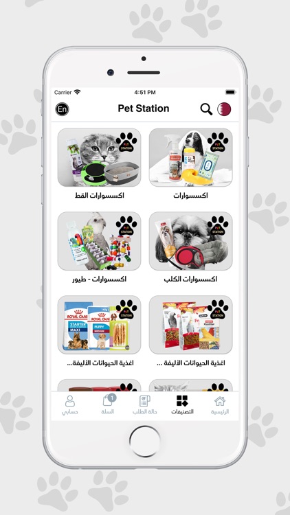 Pet Station - بت ستيشن