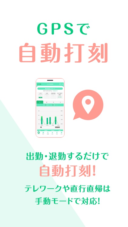 Smart勤怠管理