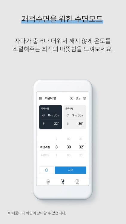 나비엔 메이트 screenshot-4