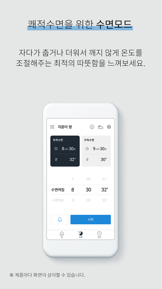 #5. 나비엔 메이트(구버전) (iOS) 由: KD Navien