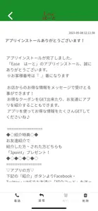 Ease はーと screenshot #2 for iPhone