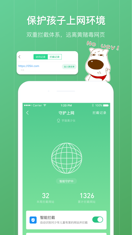 #2. 青葱守护家长端-远程定位,家长管理好助手 (iOS) 由: Qingcong Education Technology (Shenzhen) Co., Ltd.
