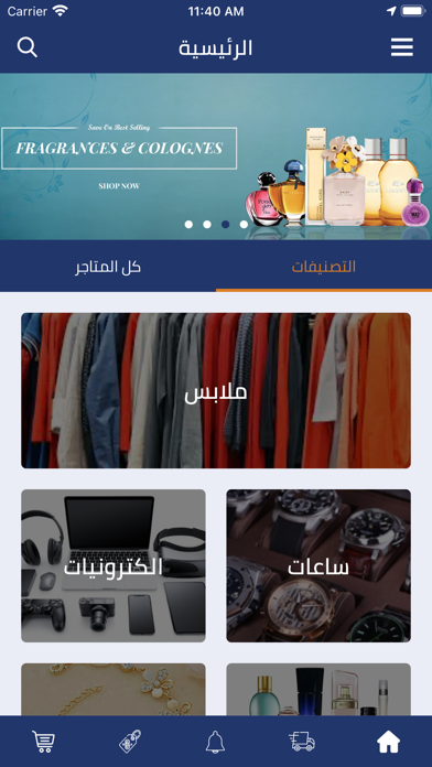 Screenshot #1 pour Koshk || كشك