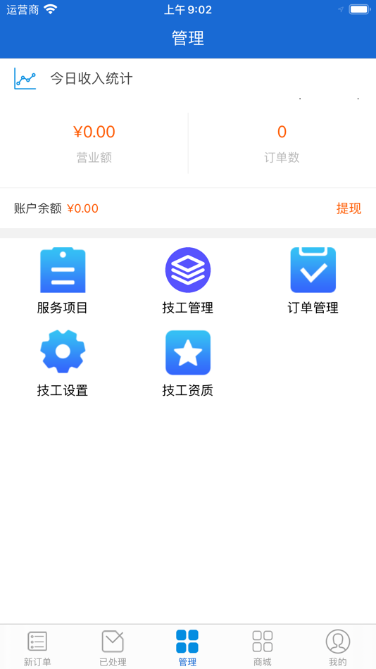 #1. 闪电到家服务端 (iOS) 由: 亮 王