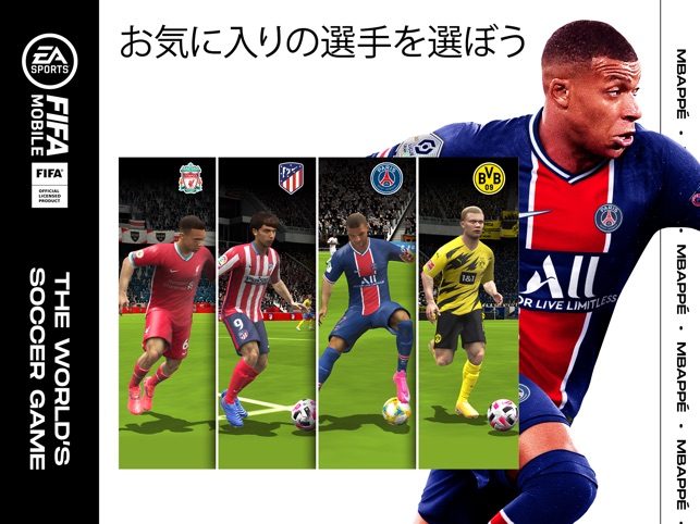 Fifaサッカー をapp Storeで