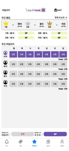 Game screenshot 라인친구 apk