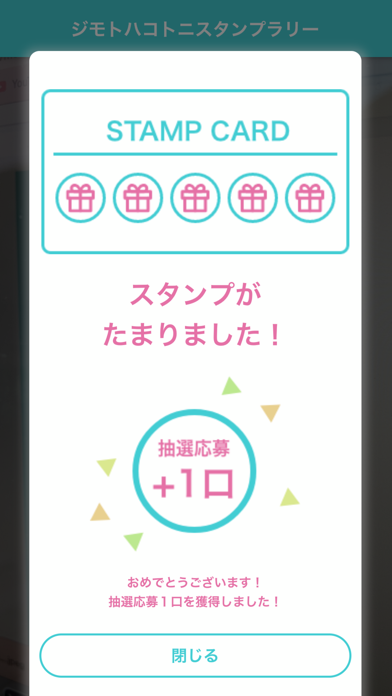 ジモトハコトニ応援クーポンスタンプラリー苹果版下载 ジモトハコトニ応援クーポンスタンプラリーios最新官方版下载 Apply ジモトハコトニ応援クーポンスタンプラリー苹果版下载 ジモトハコトニ応援クーポンスタンプラリーios最新官方版下载 Apply