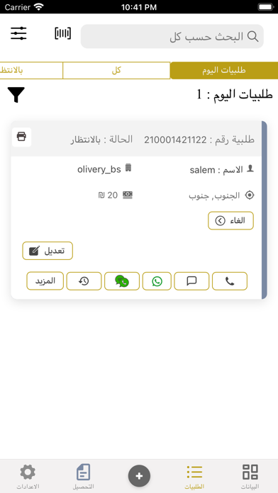 G Group Logistic Screenshot