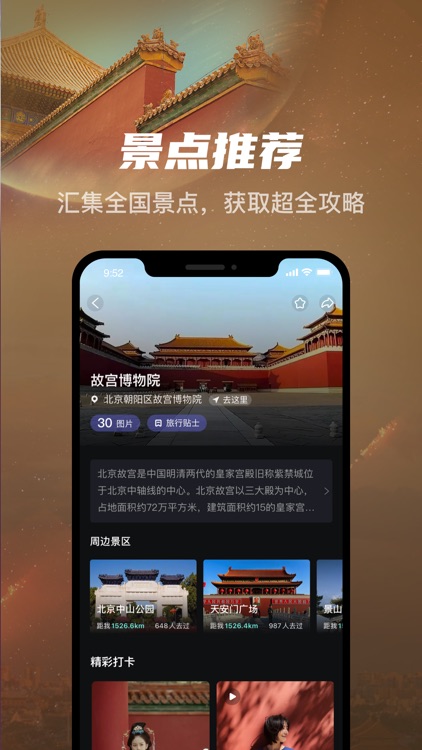 直播地球 screenshot-3