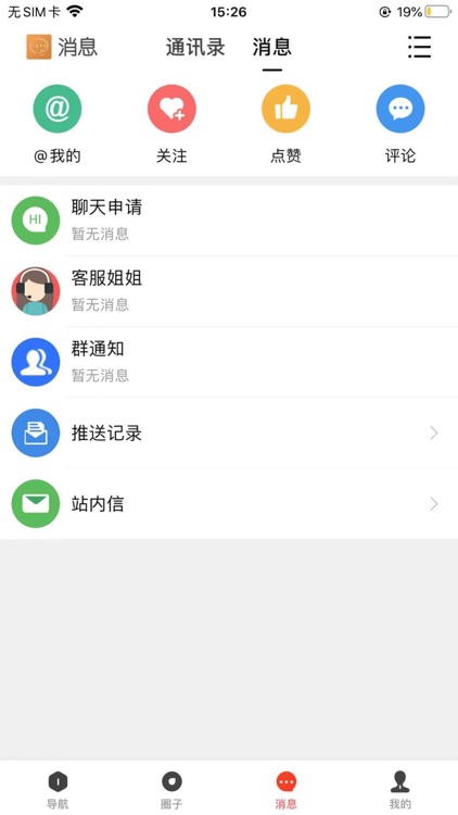 重庆社区 - 重庆主城生活必备APP