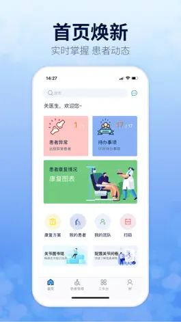 Game screenshot 康伴行助手 mod apk